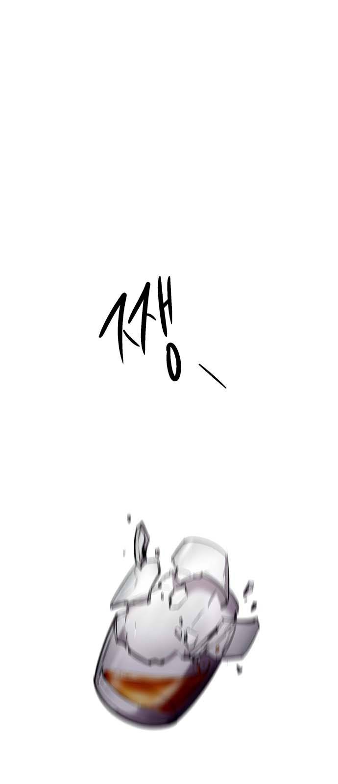 이두나! 132화. 그 때 했던 약속들 25
