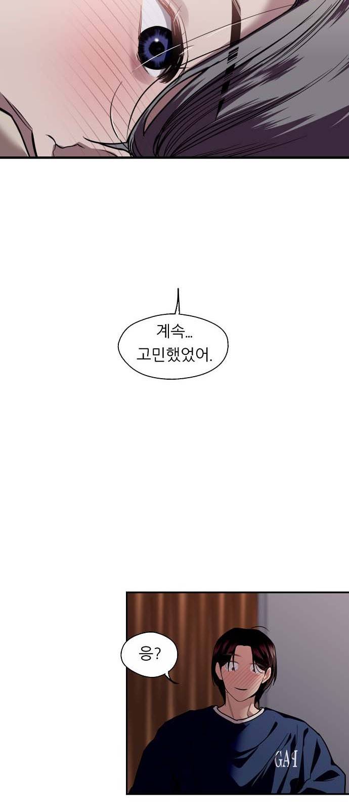 이두나! 132화. 그 때 했던 약속들 33