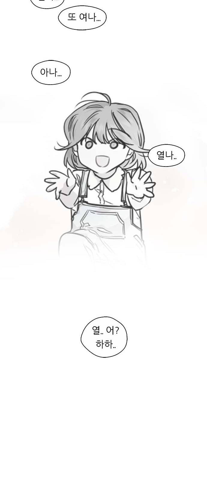 이두나! 132화. 그 때 했던 약속들 36