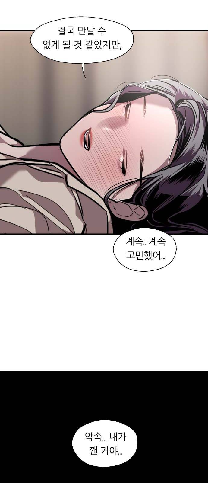 이두나! 132화. 그 때 했던 약속들 37