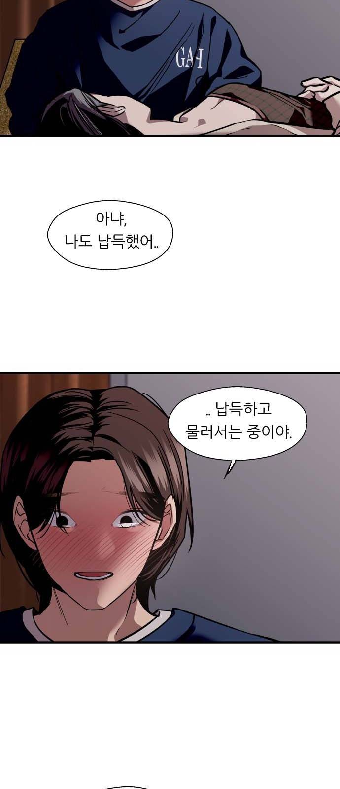 이두나! 132화. 그 때 했던 약속들 40