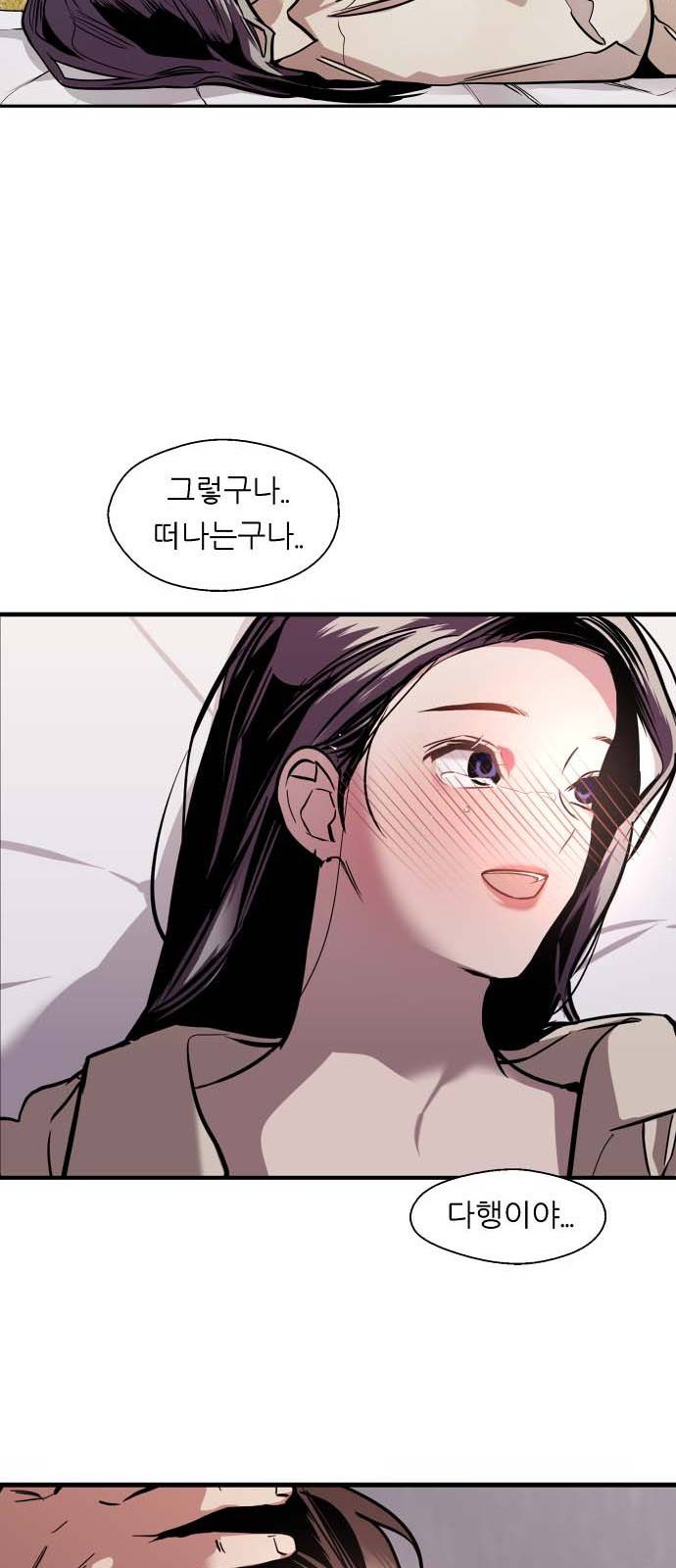 이두나! 132화. 그 때 했던 약속들 44