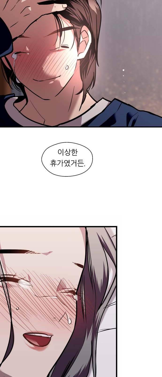 이두나! 132화. 그 때 했던 약속들 45