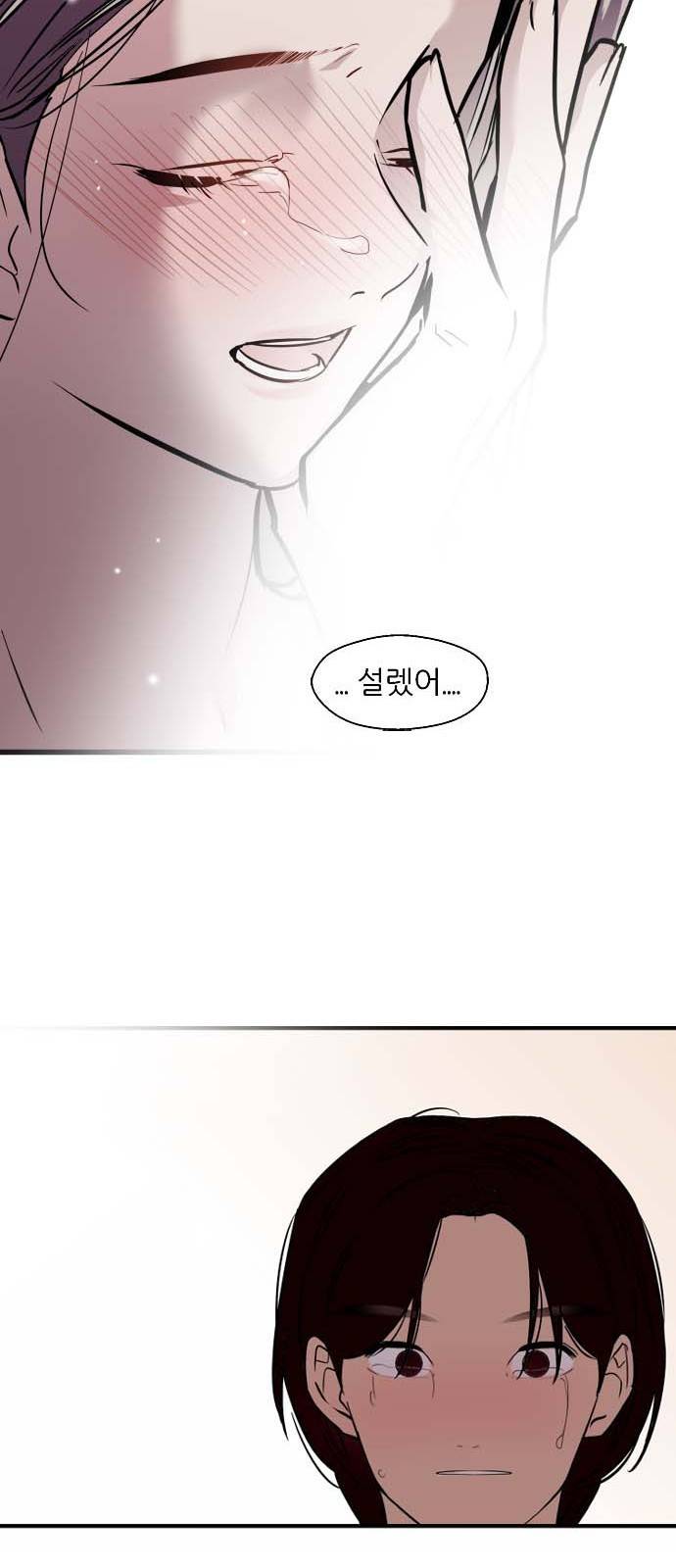 이두나! 132화. 그 때 했던 약속들 48