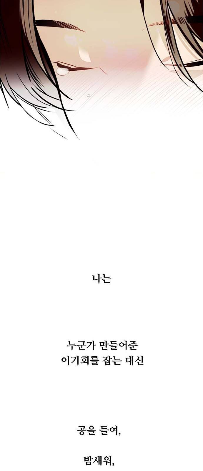 이두나! 132화. 그 때 했던 약속들 53