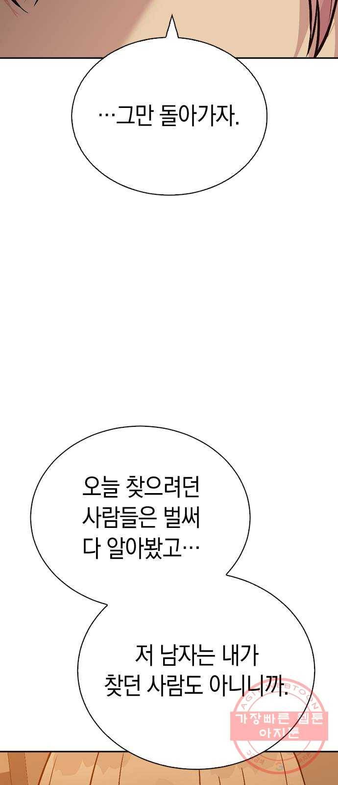 마녀의 심판은 꽃이 된다 17화 5