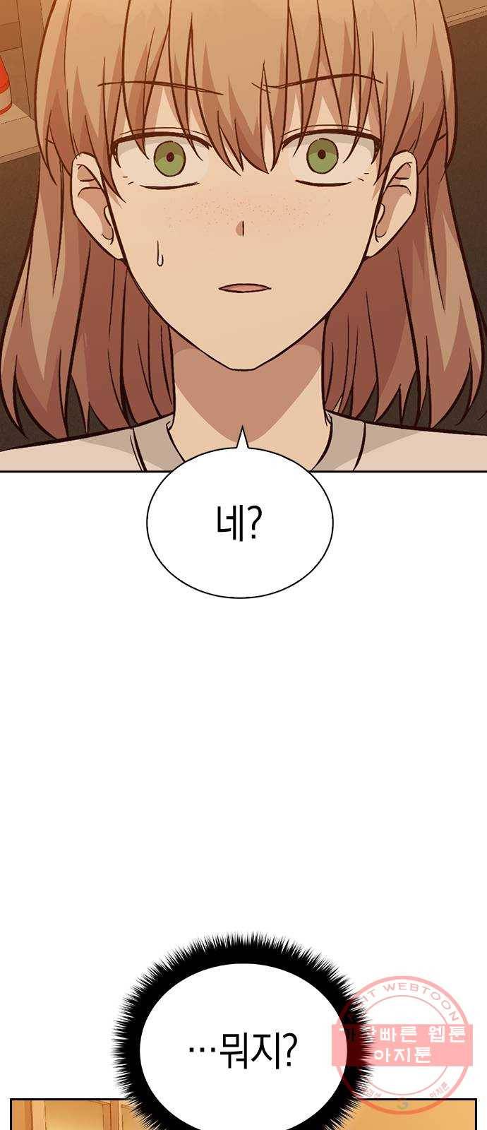 마녀의 심판은 꽃이 된다 17화 6