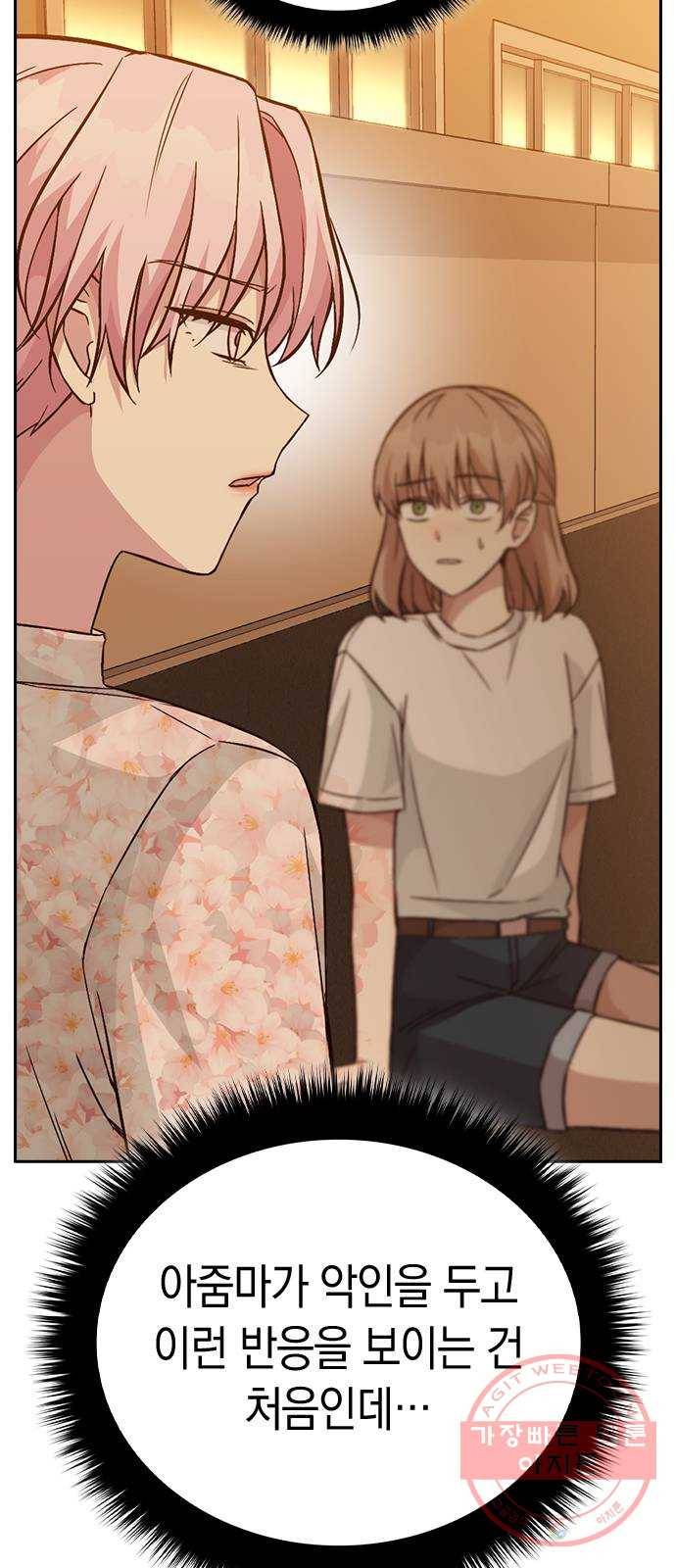 마녀의 심판은 꽃이 된다 17화 7