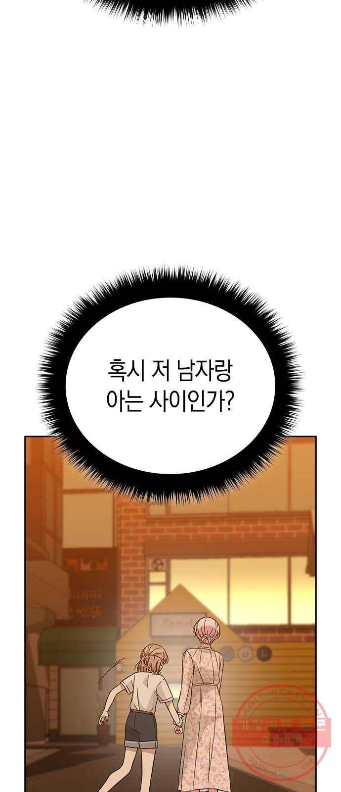마녀의 심판은 꽃이 된다 17화 8