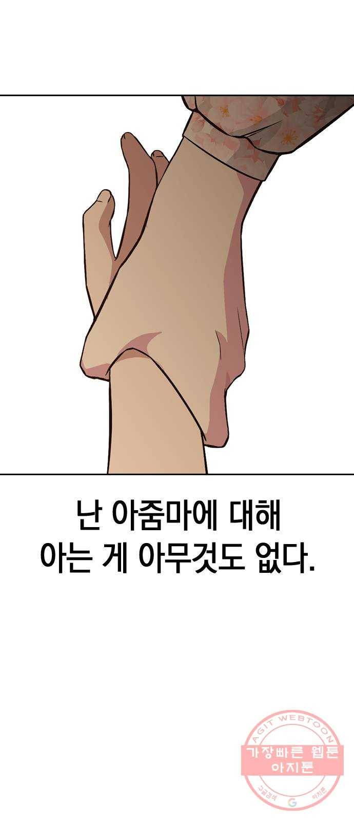 마녀의 심판은 꽃이 된다 17화 10