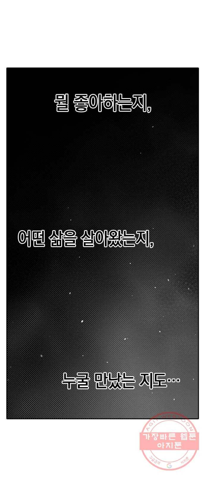 마녀의 심판은 꽃이 된다 17화 11