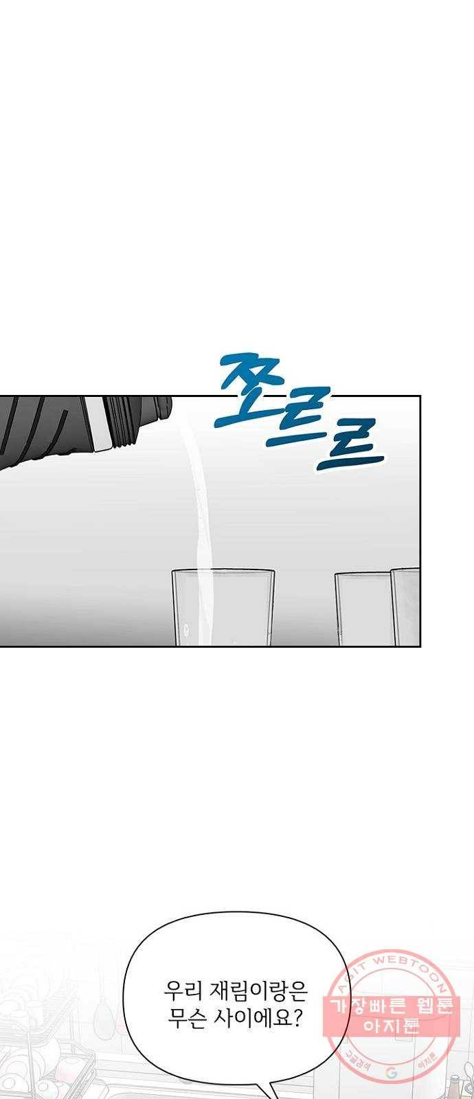 선남친 후연애 30화 1