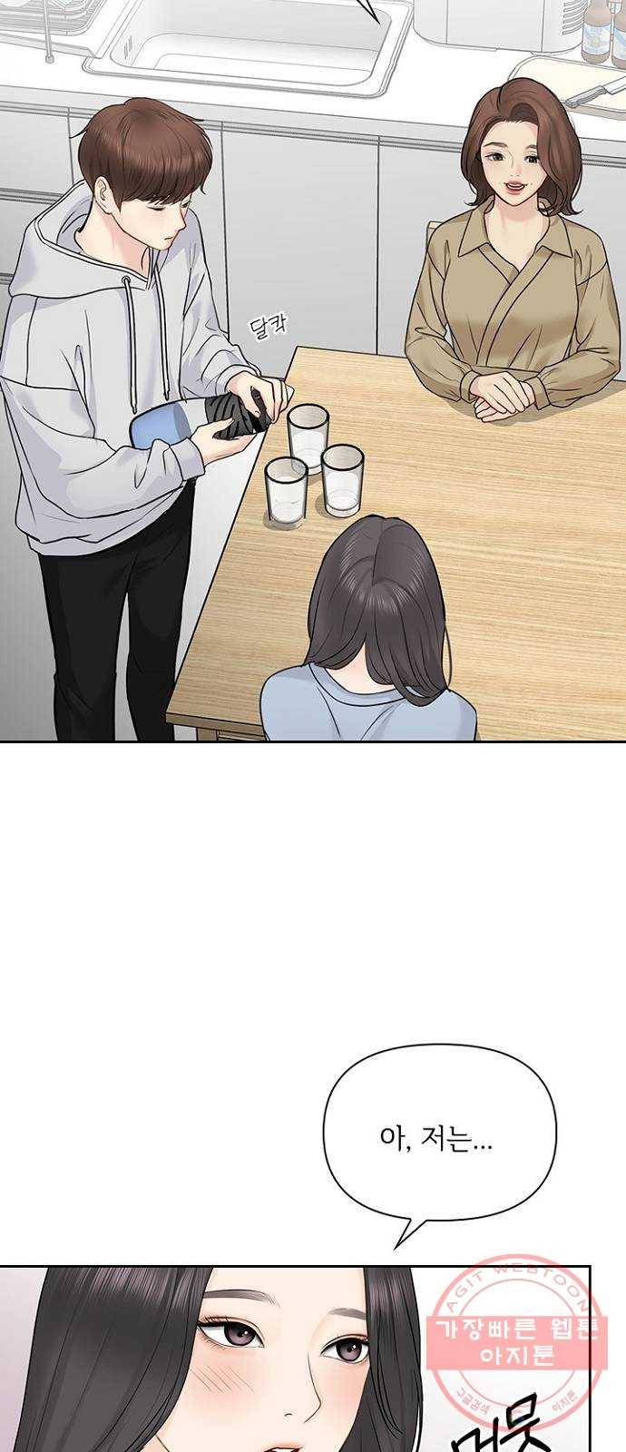 선남친 후연애 30화 2