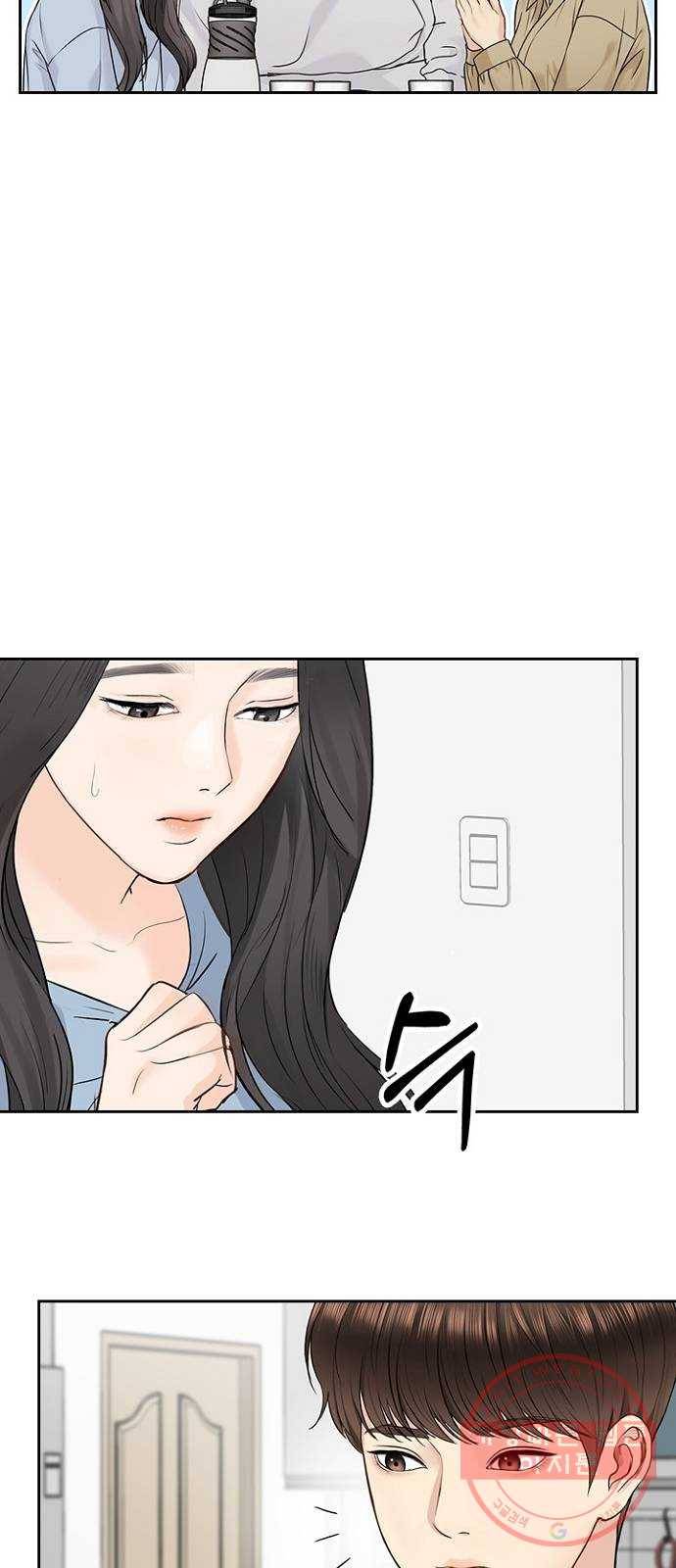 선남친 후연애 30화 5