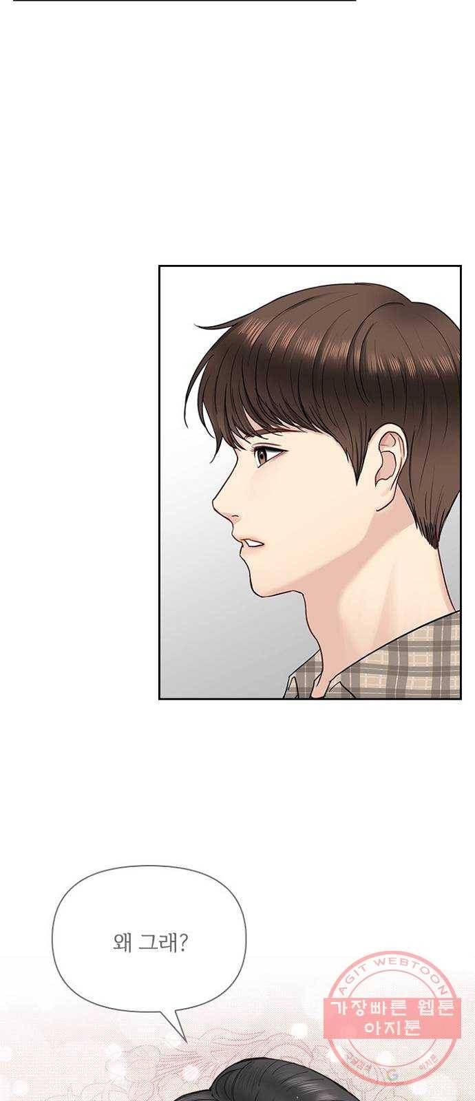 선남친 후연애 30화 22