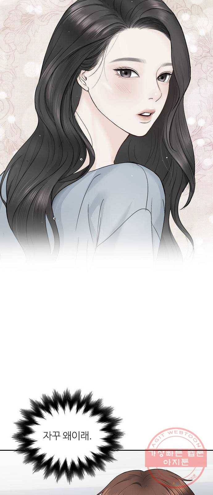 선남친 후연애 30화 23