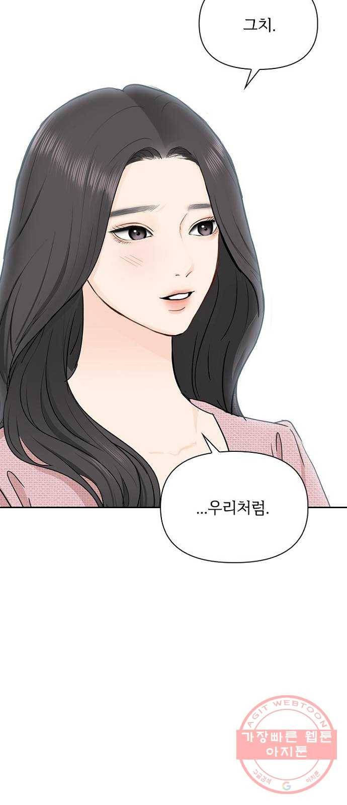 선남친 후연애 30화 36