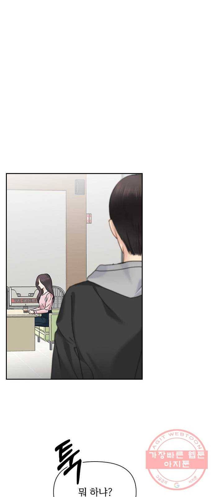 선남친 후연애 30화 37
