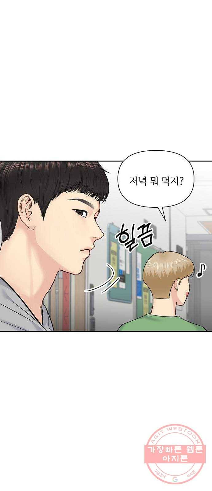 선남친 후연애 30화 39
