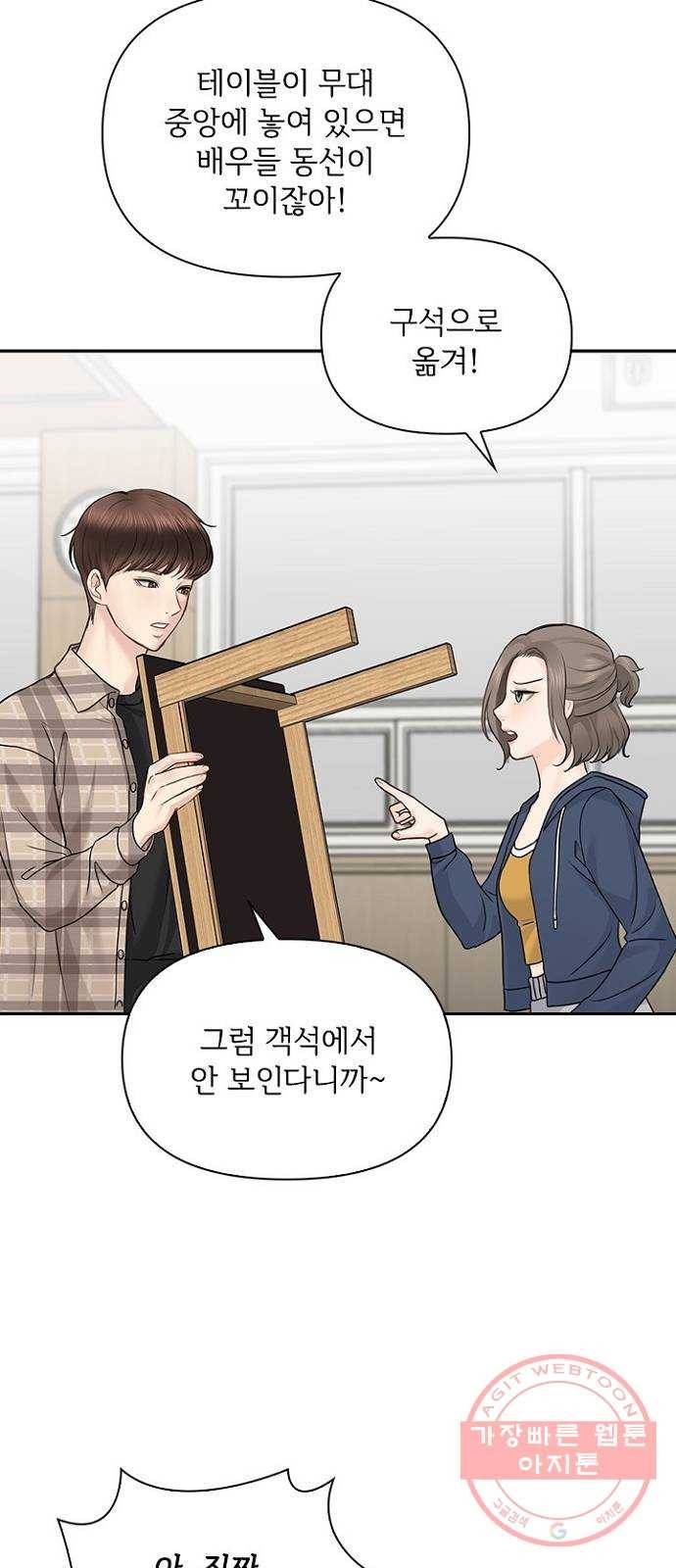 선남친 후연애 30화 45