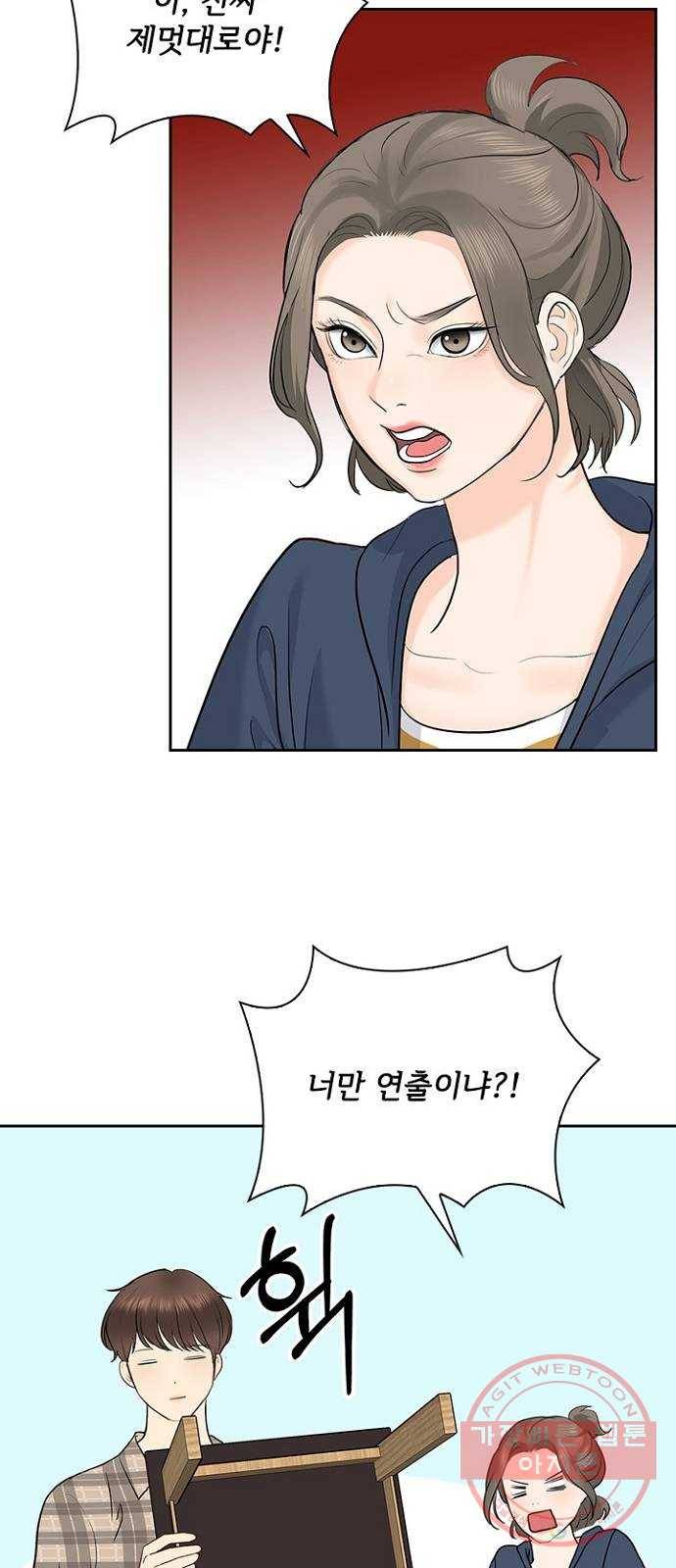 선남친 후연애 30화 46