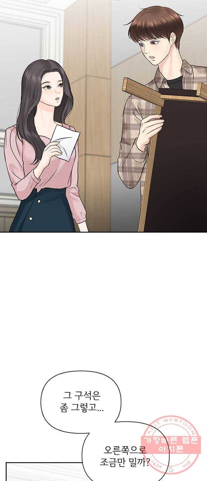 선남친 후연애 30화 48