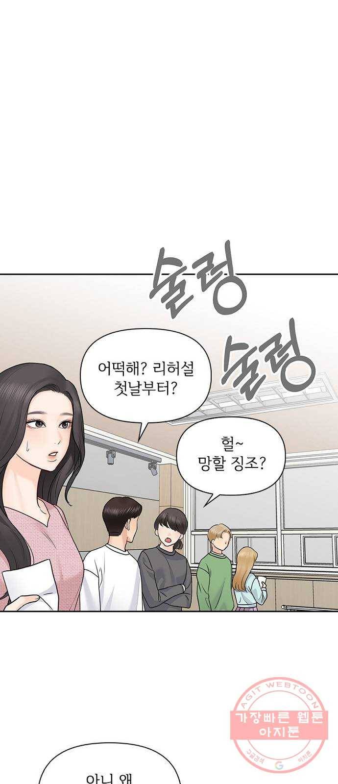 선남친 후연애 30화 51
