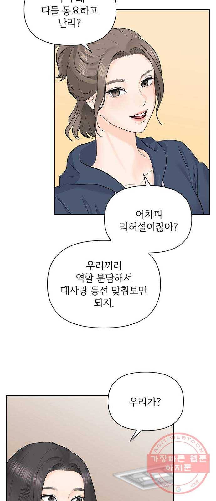 선남친 후연애 30화 52