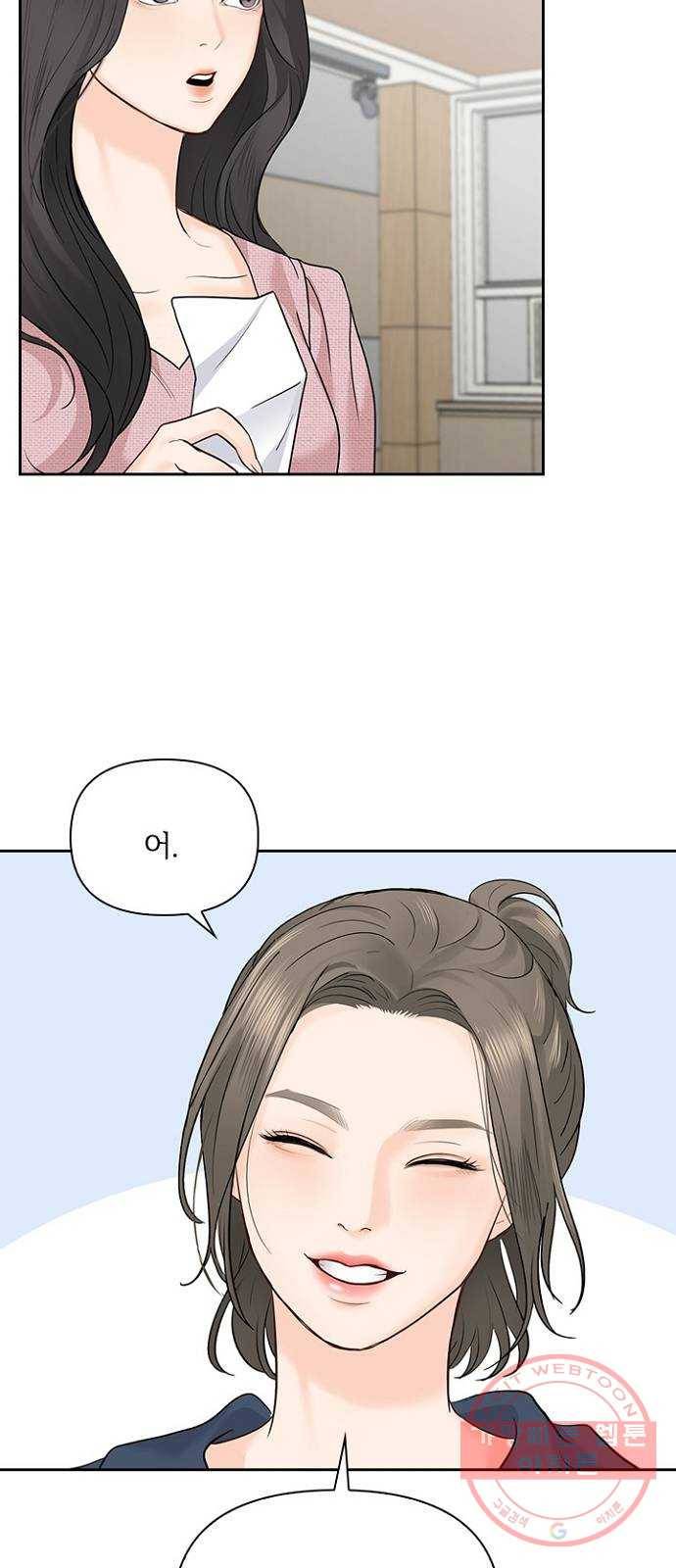 선남친 후연애 30화 53