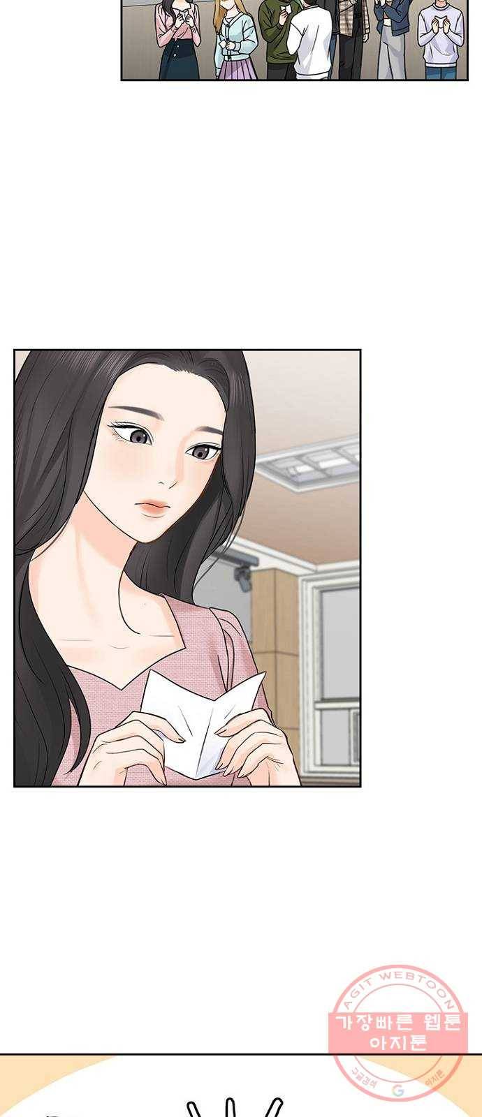 선남친 후연애 30화 55