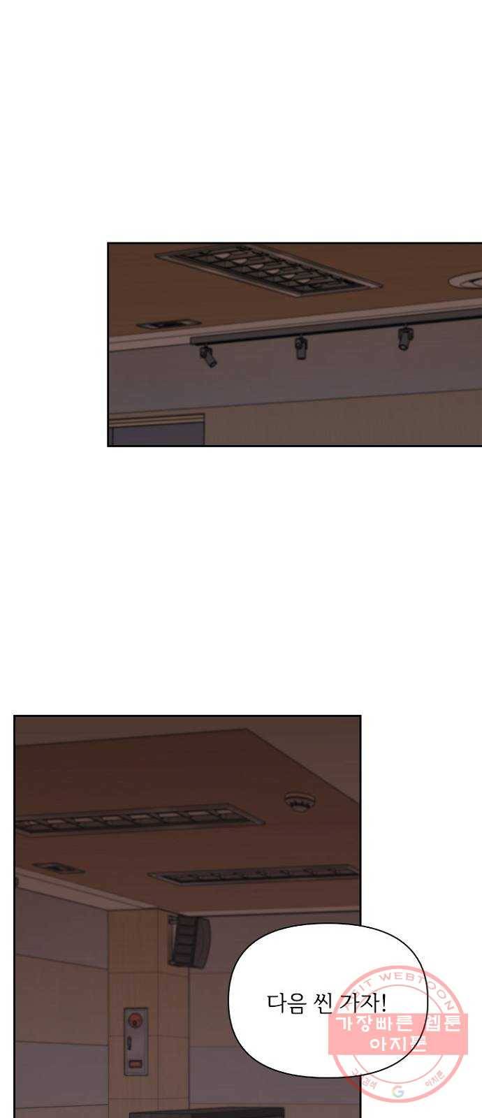 선남친 후연애 30화 59
