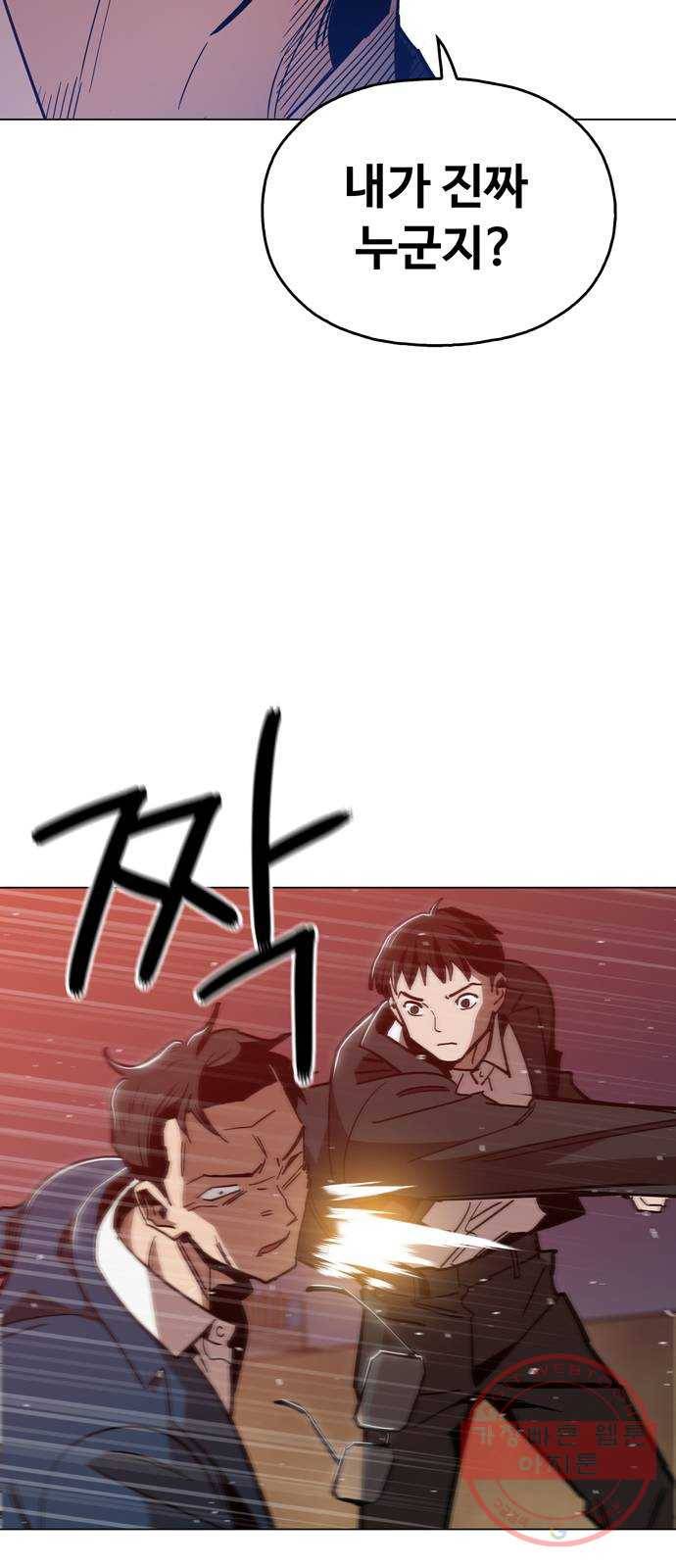 야만의 시대 45화 - 날개 문신이 있는 사람 4