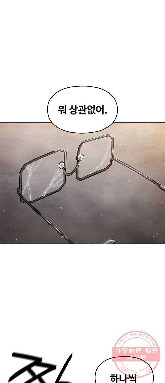 야만의 시대 45화 - 날개 문신이 있는 사람 5