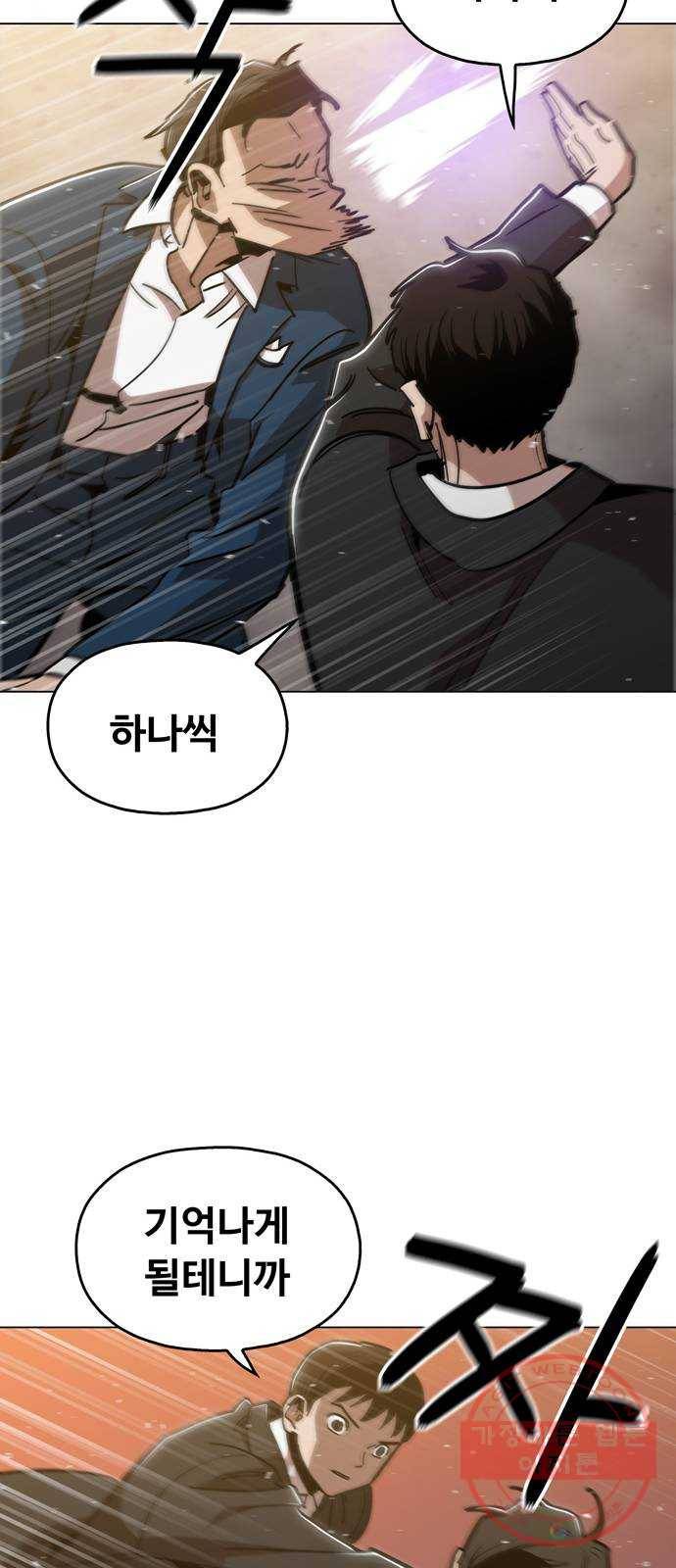 야만의 시대 45화 - 날개 문신이 있는 사람 6