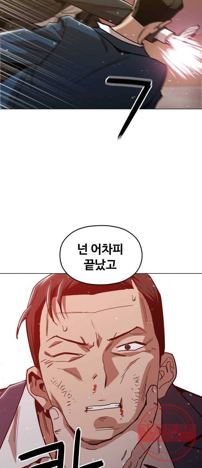 야만의 시대 45화 - 날개 문신이 있는 사람 7