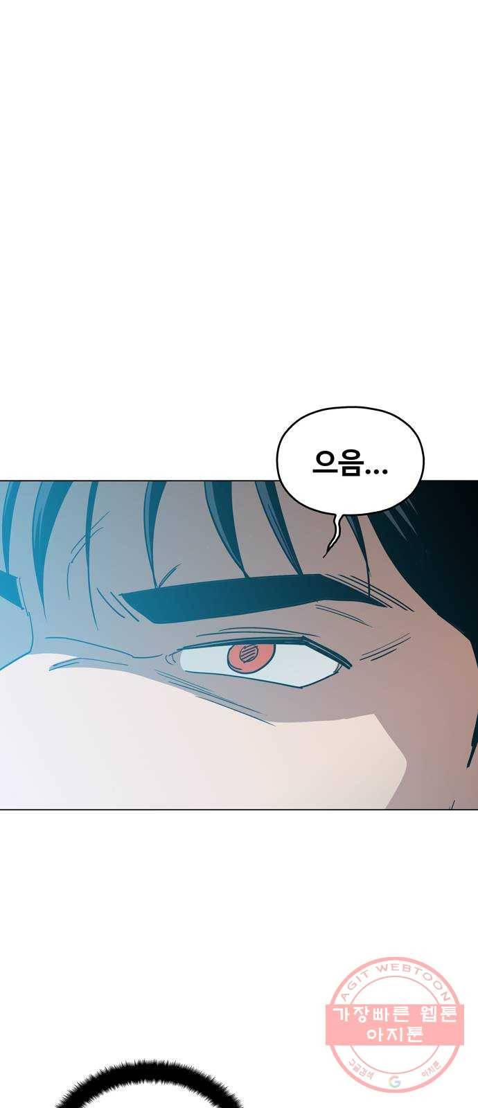 야만의 시대 45화 - 날개 문신이 있는 사람 10