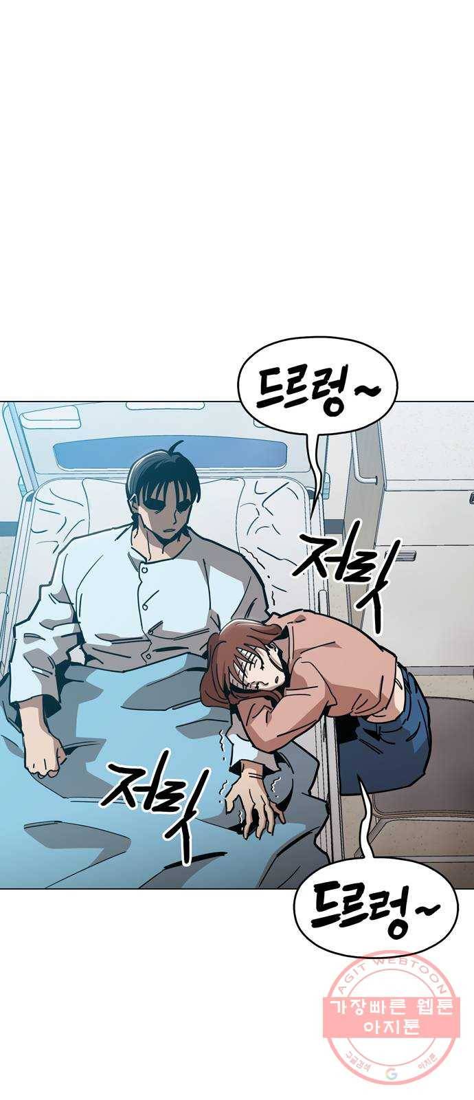 야만의 시대 45화 - 날개 문신이 있는 사람 13