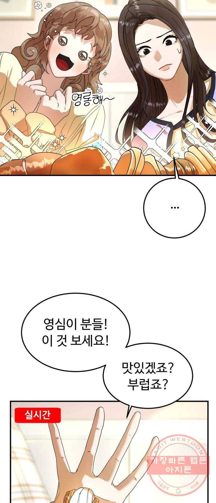 온에어 19화 2
