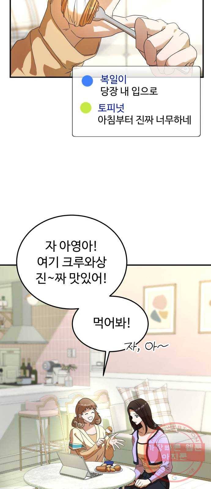 온에어 19화 3