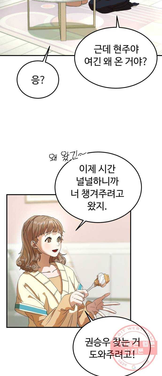온에어 19화 4