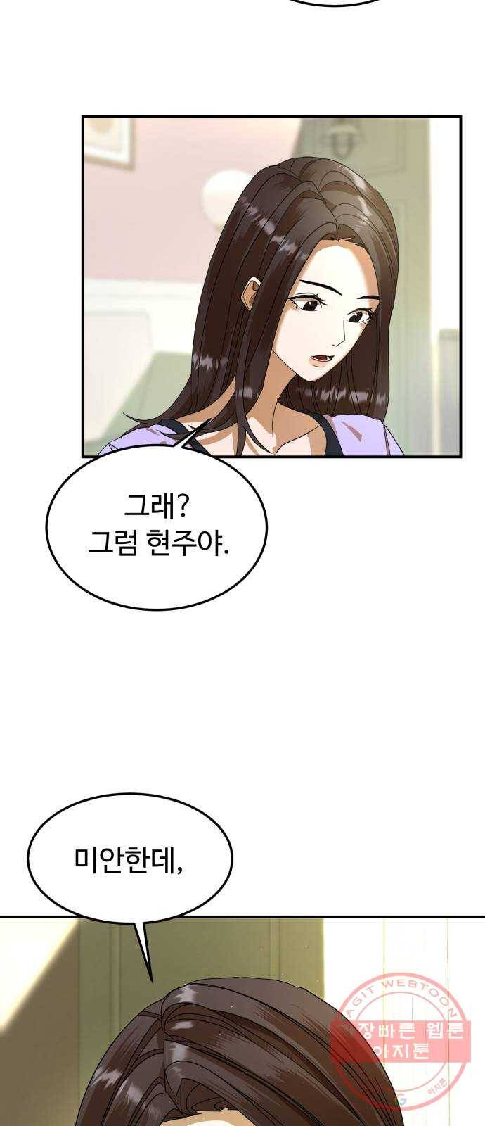 온에어 19화 5