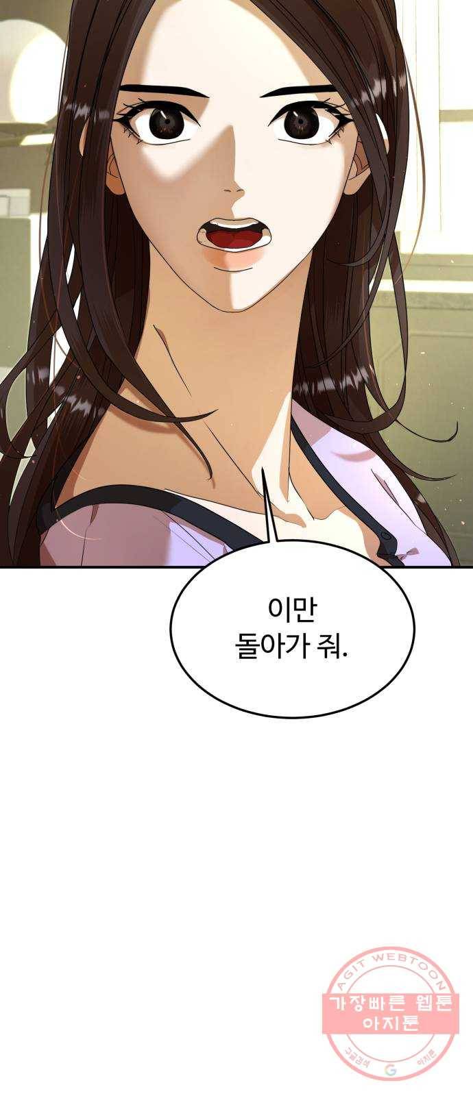 온에어 19화 6
