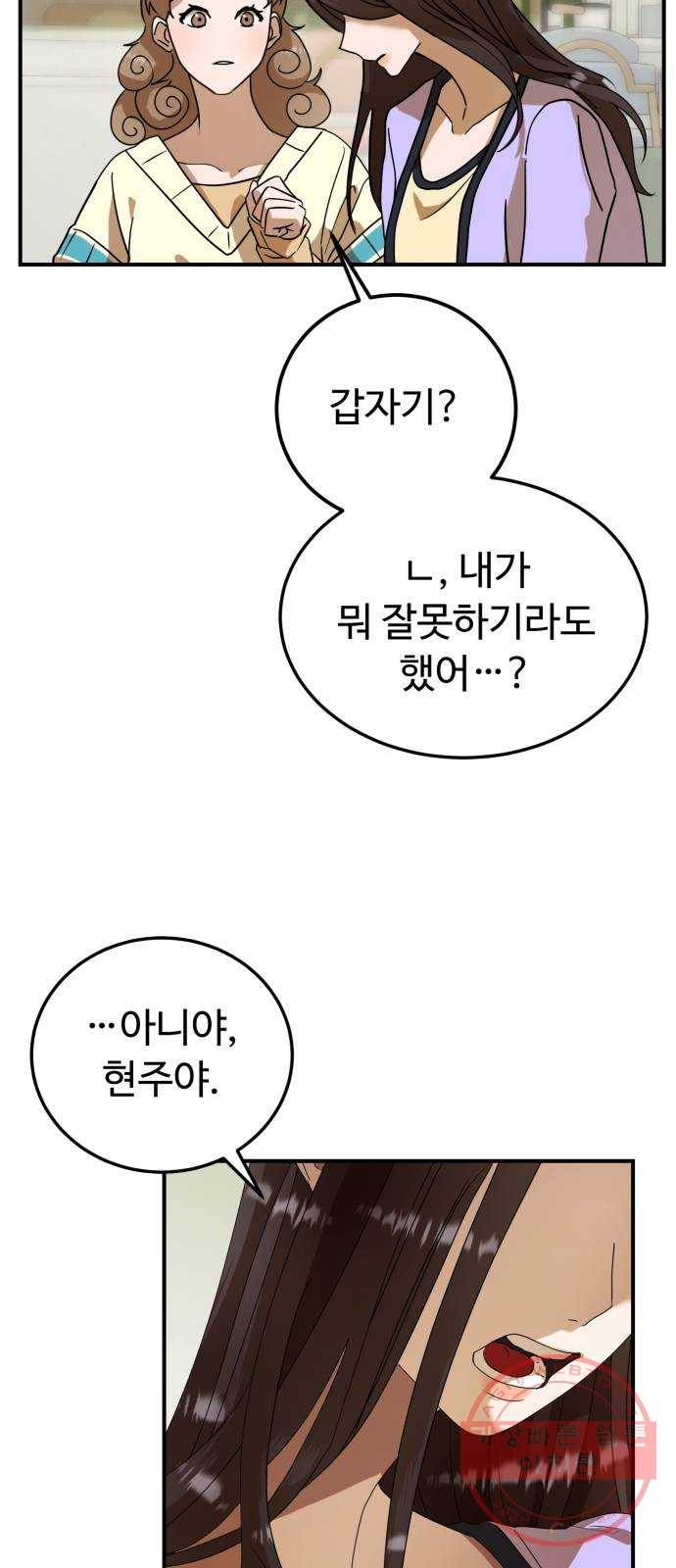 온에어 19화 8