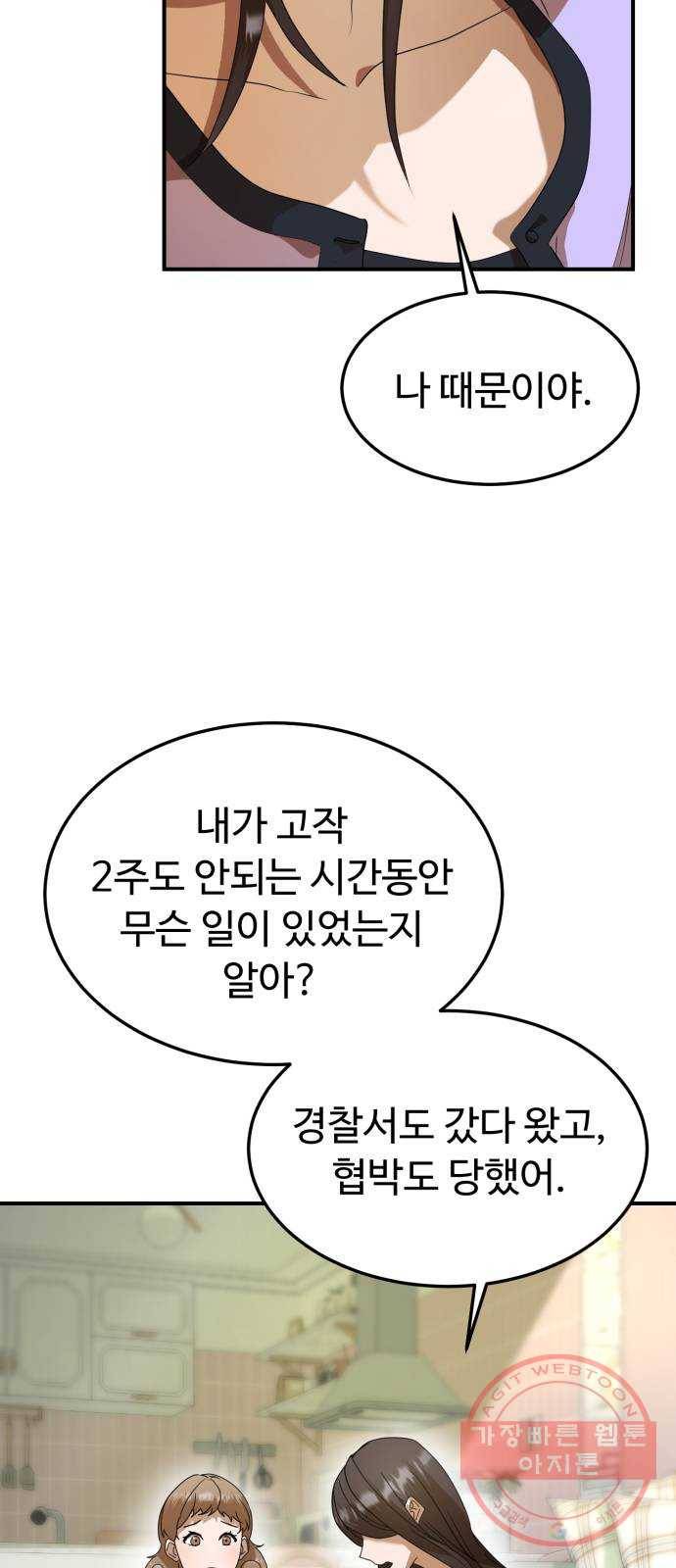 온에어 19화 9