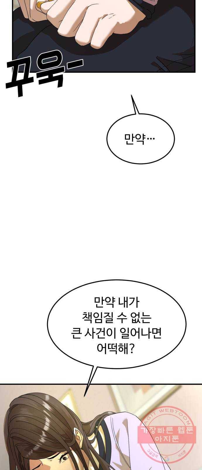 온에어 19화 11