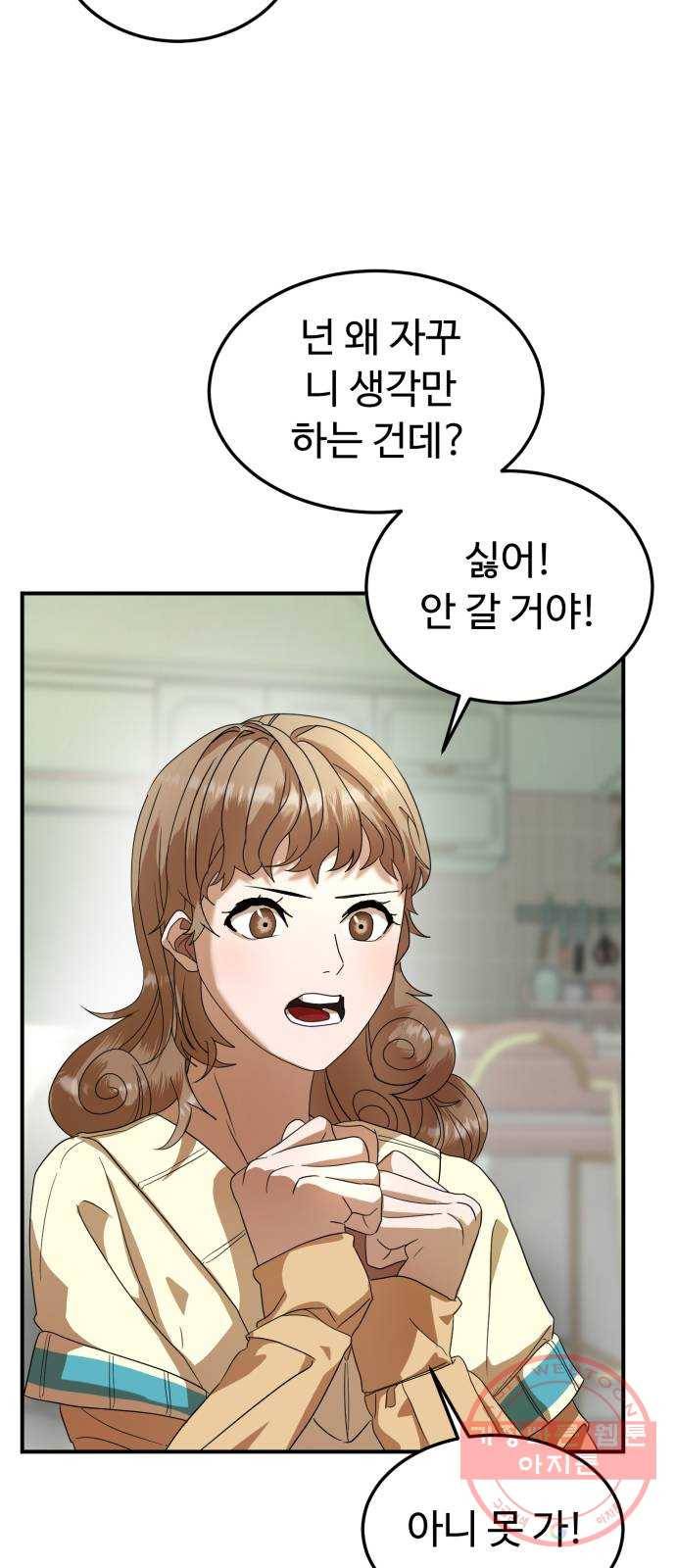 온에어 19화 14