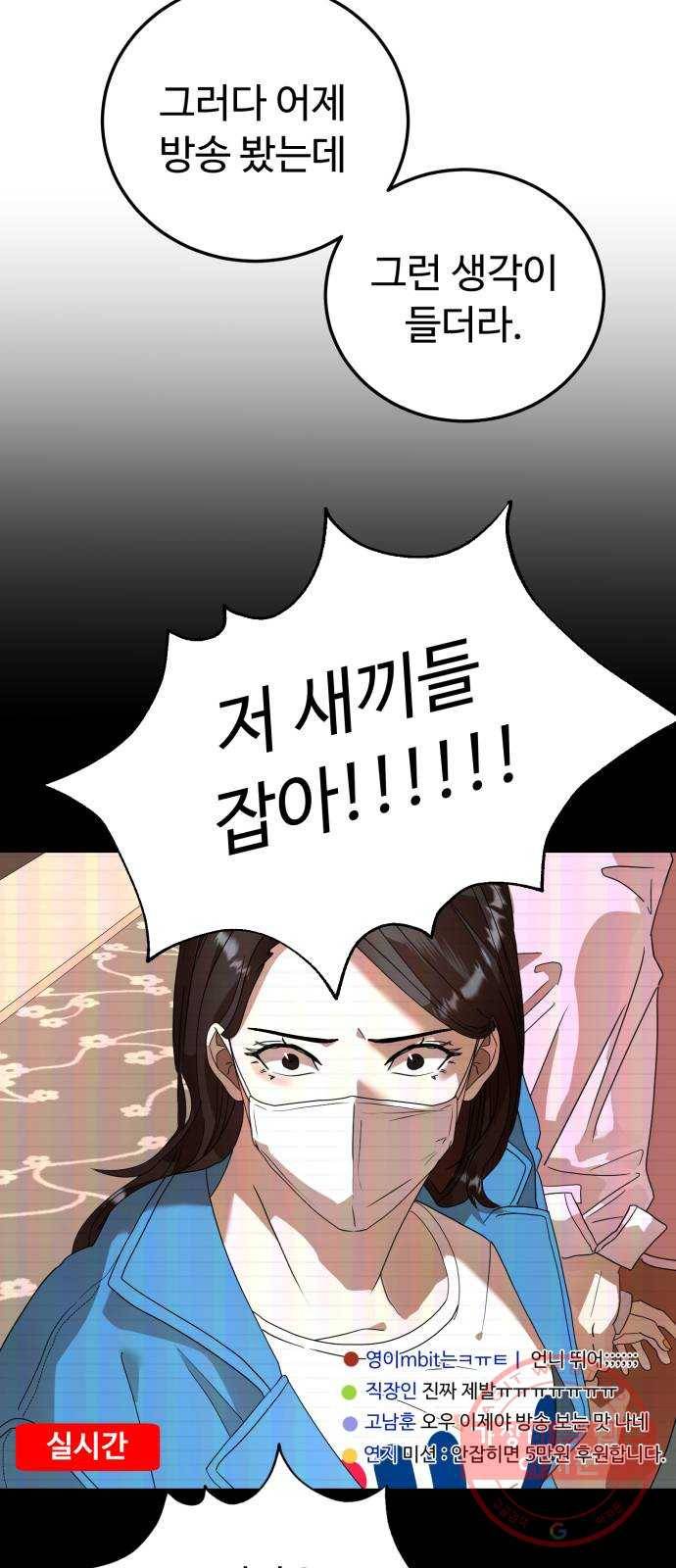 온에어 19화 17