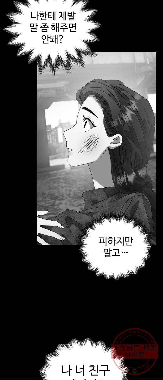 온에어 19화 22