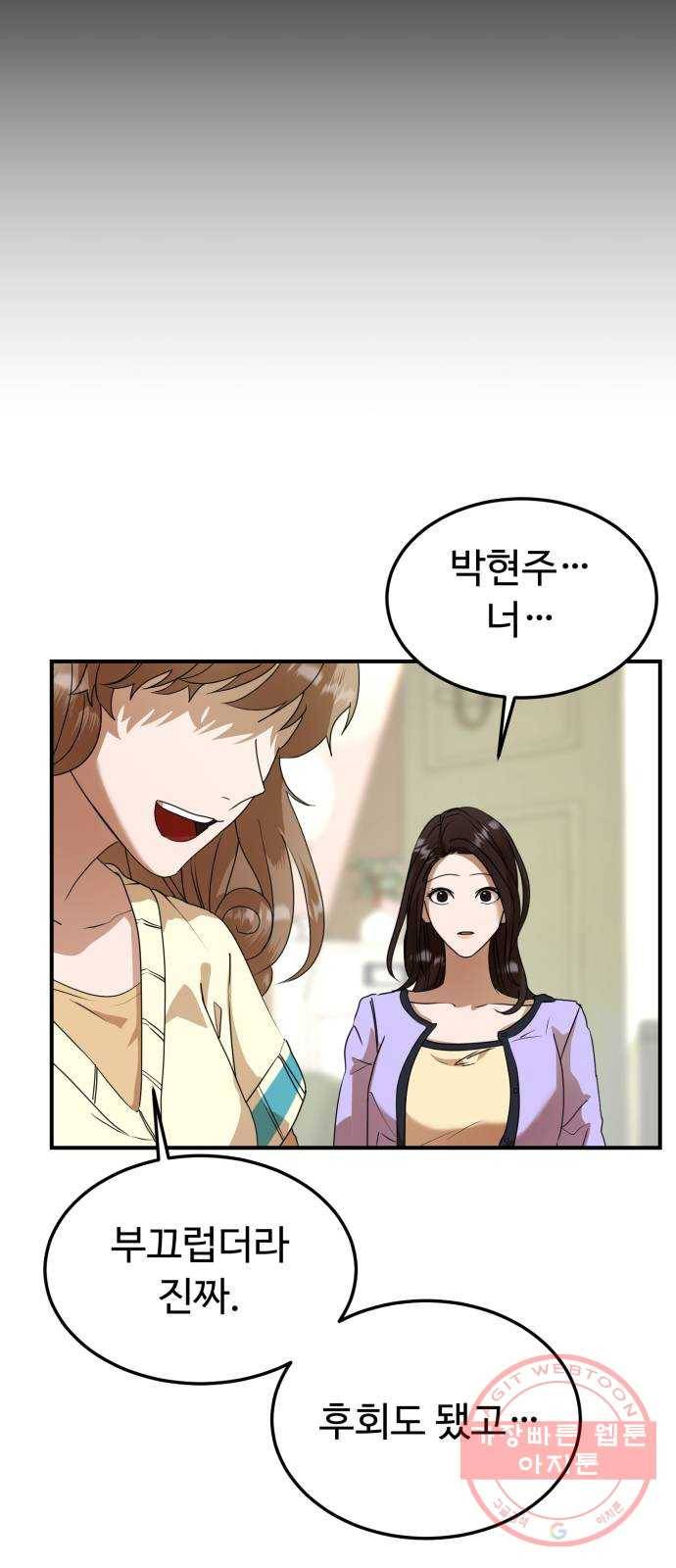 온에어 19화 24