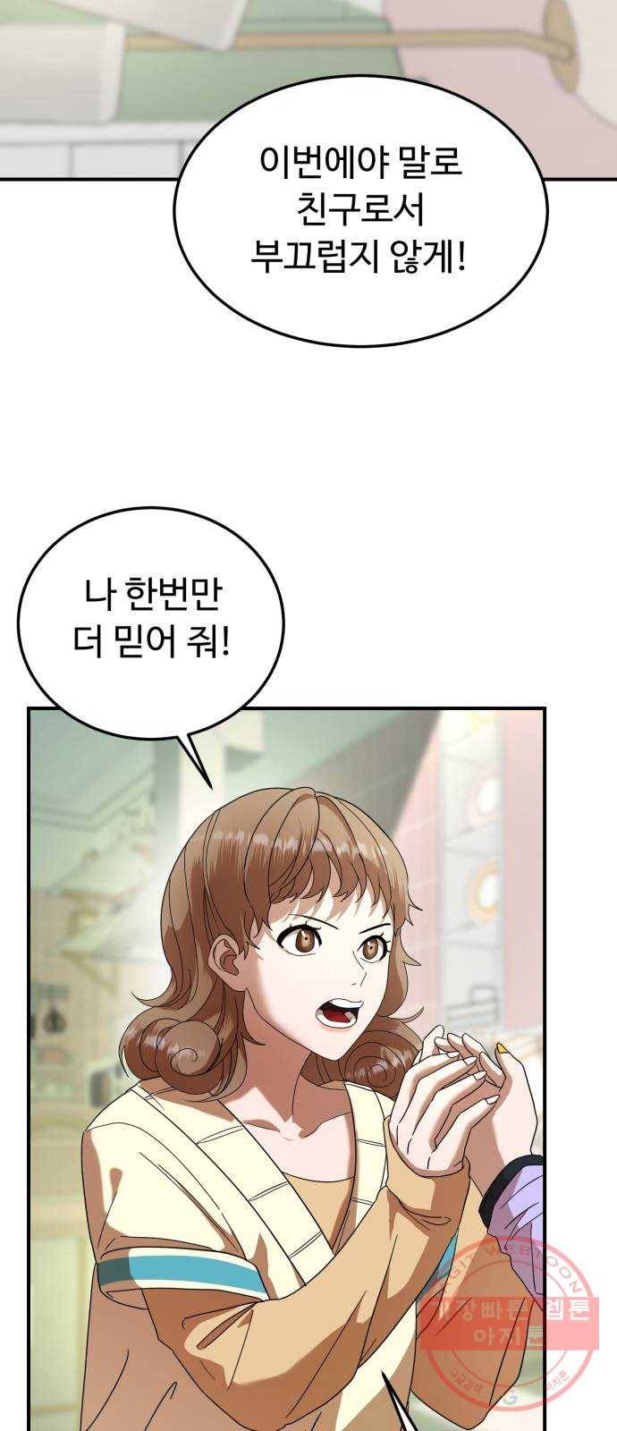 온에어 19화 28